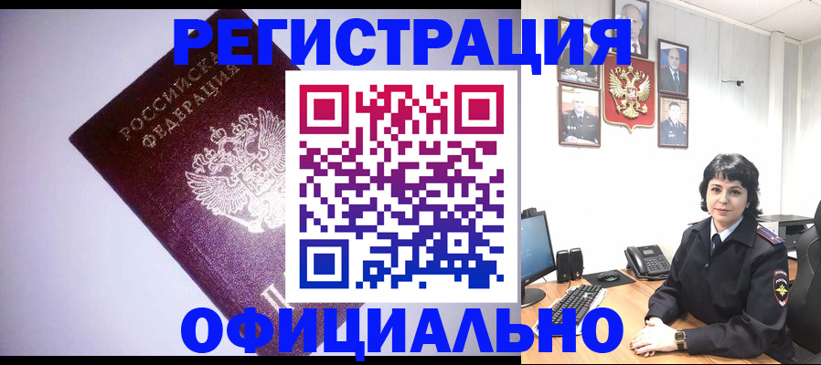 миграционный учет в Пикалёво