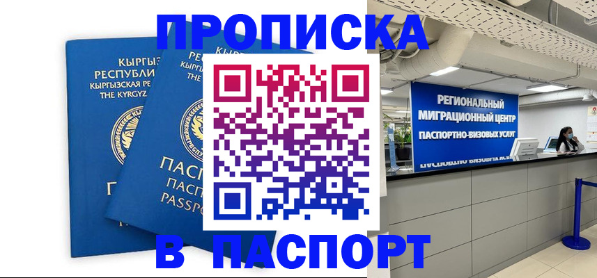 миграционный учет в Пикалёво