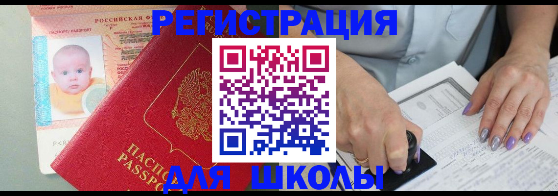 временная регистрация купить в Пикалёво