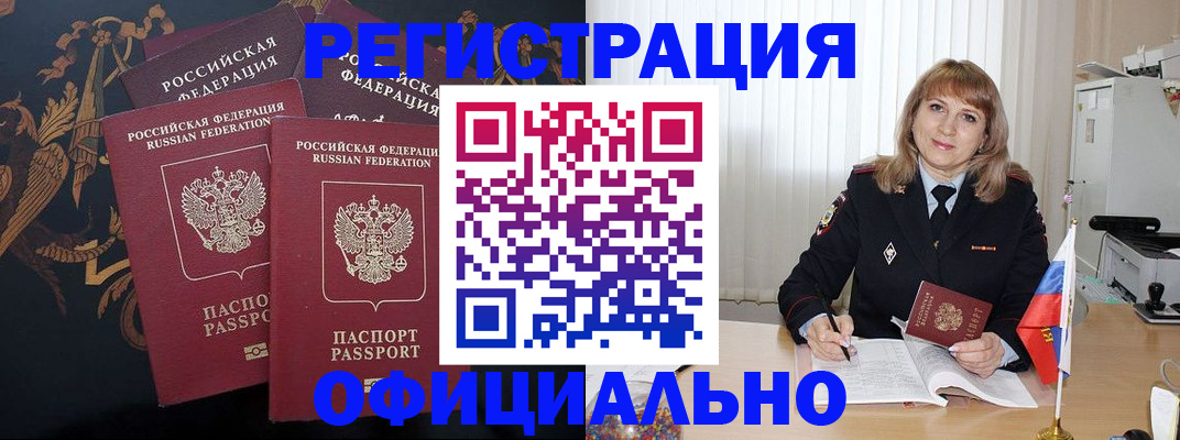 прописка ребенка в Пикалёво